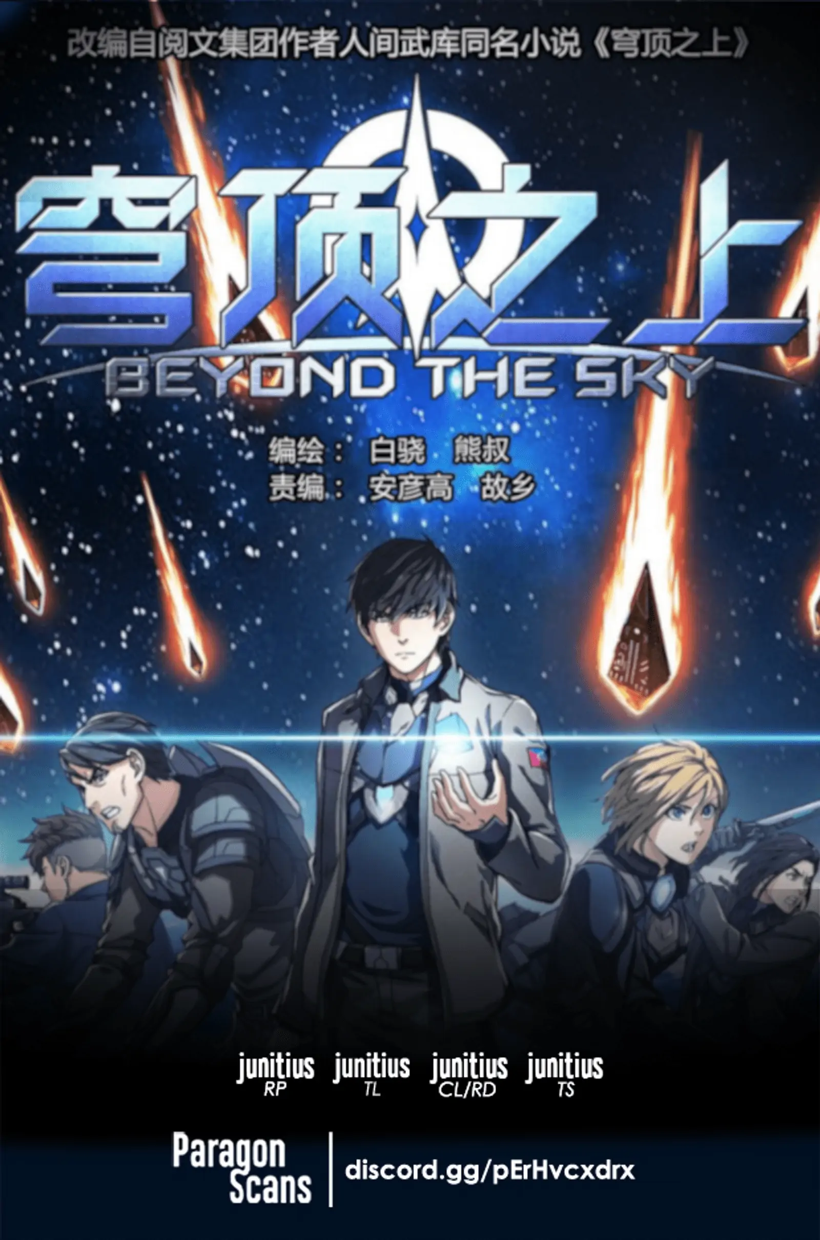 Beyond the Sky-Chapter 56